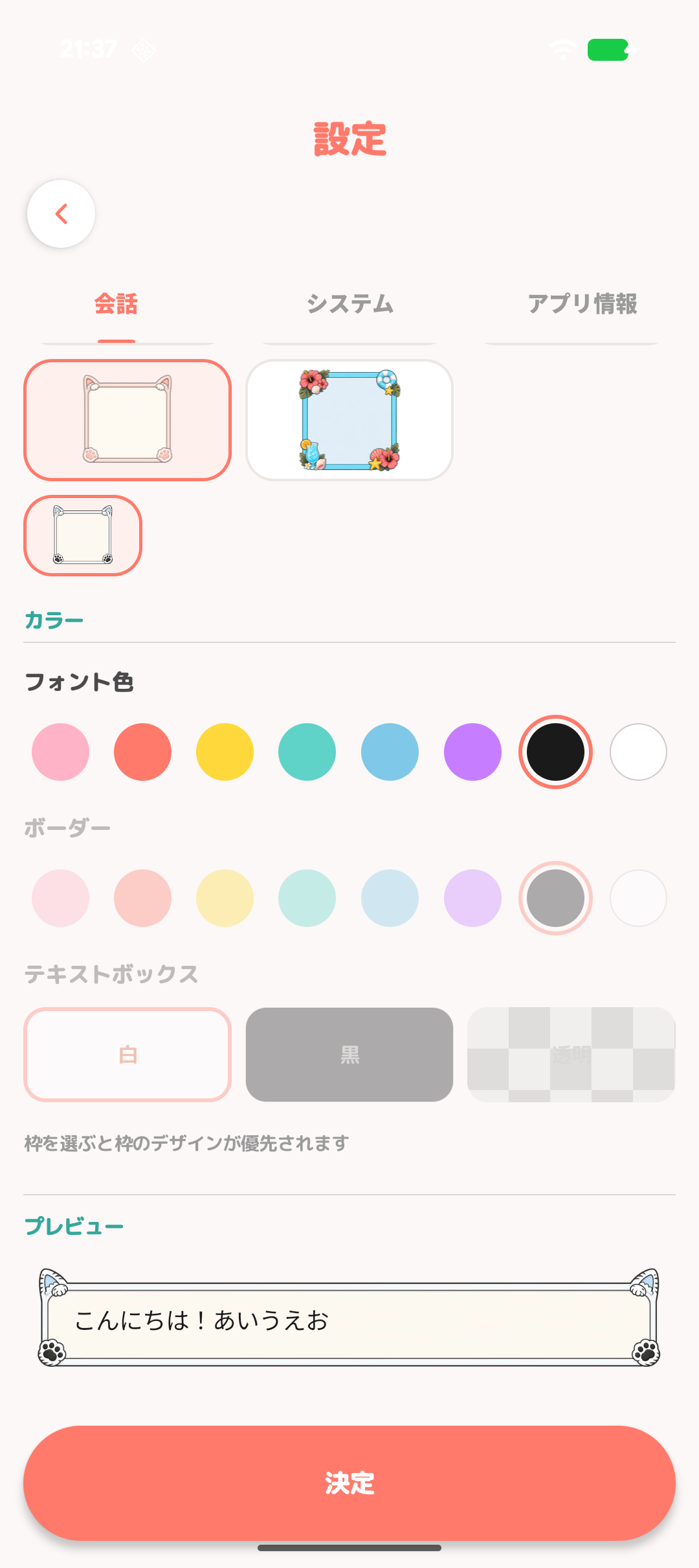 返信テキストボックスをカスタマイズする設定画面